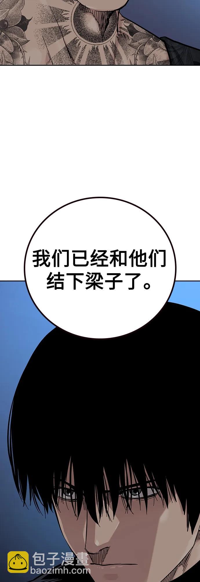 街頭生存手冊 - [第2季] 第26話(2/3) - 2