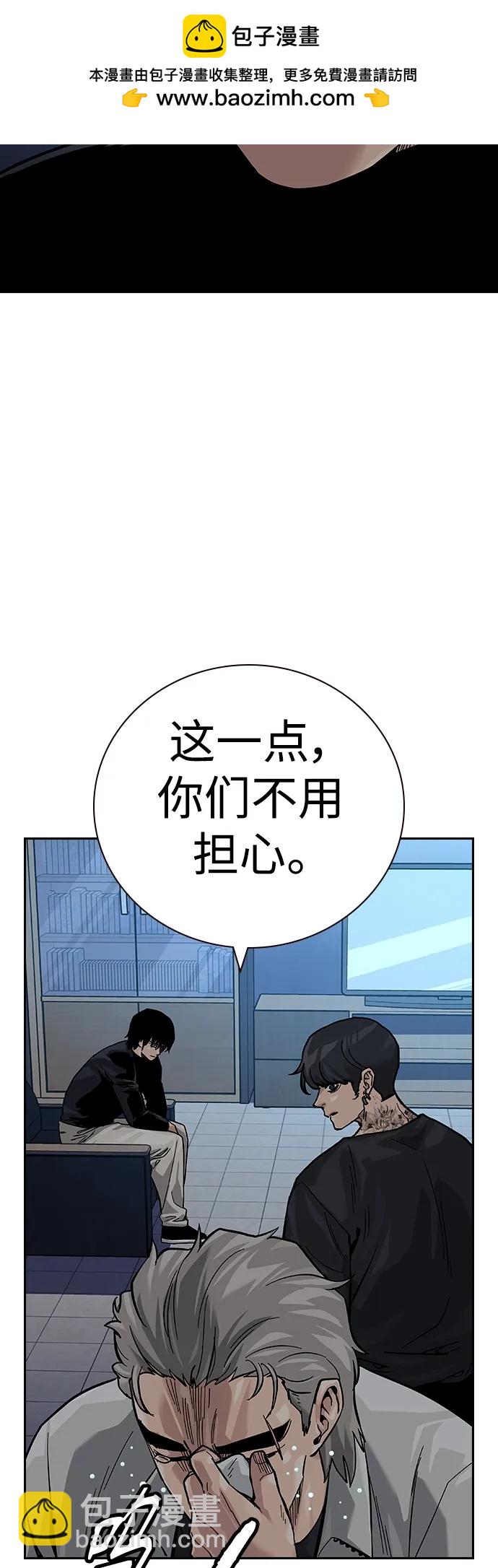 街頭生存手冊 - [第2季] 第26話(2/3) - 3