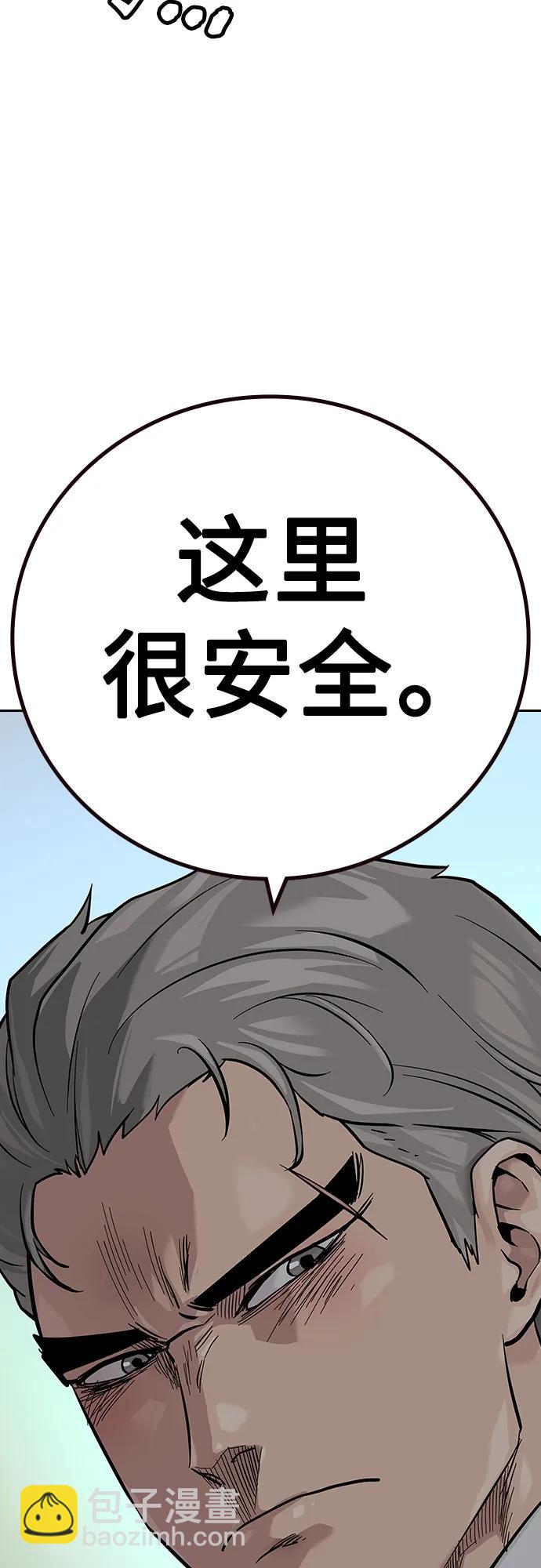 街頭生存手冊 - [第2季] 第26話(2/3) - 4