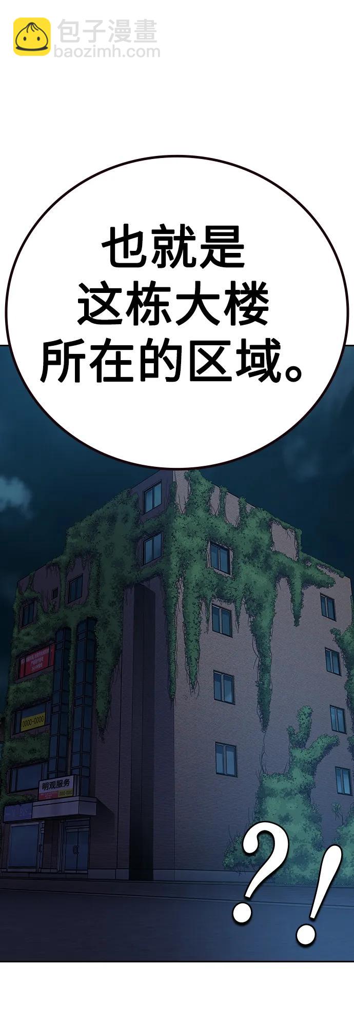 街頭生存手冊 - [第2季] 第26話(2/3) - 2
