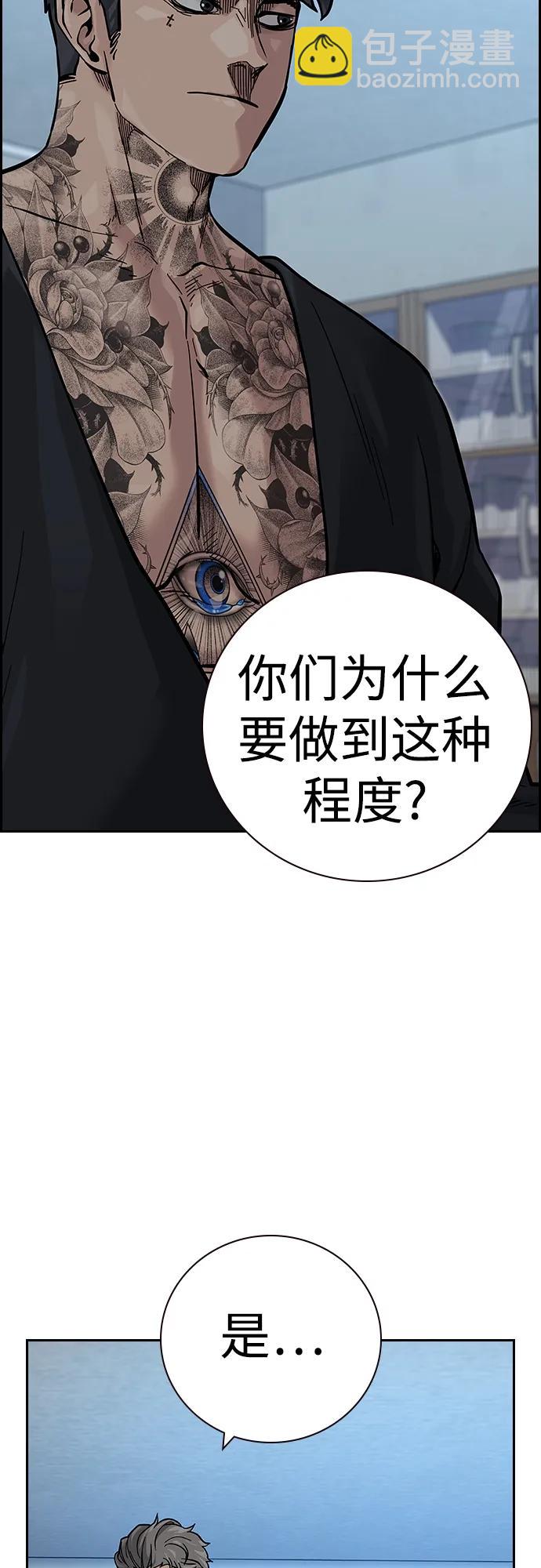 街頭生存手冊 - [第2季] 第26話(2/3) - 2