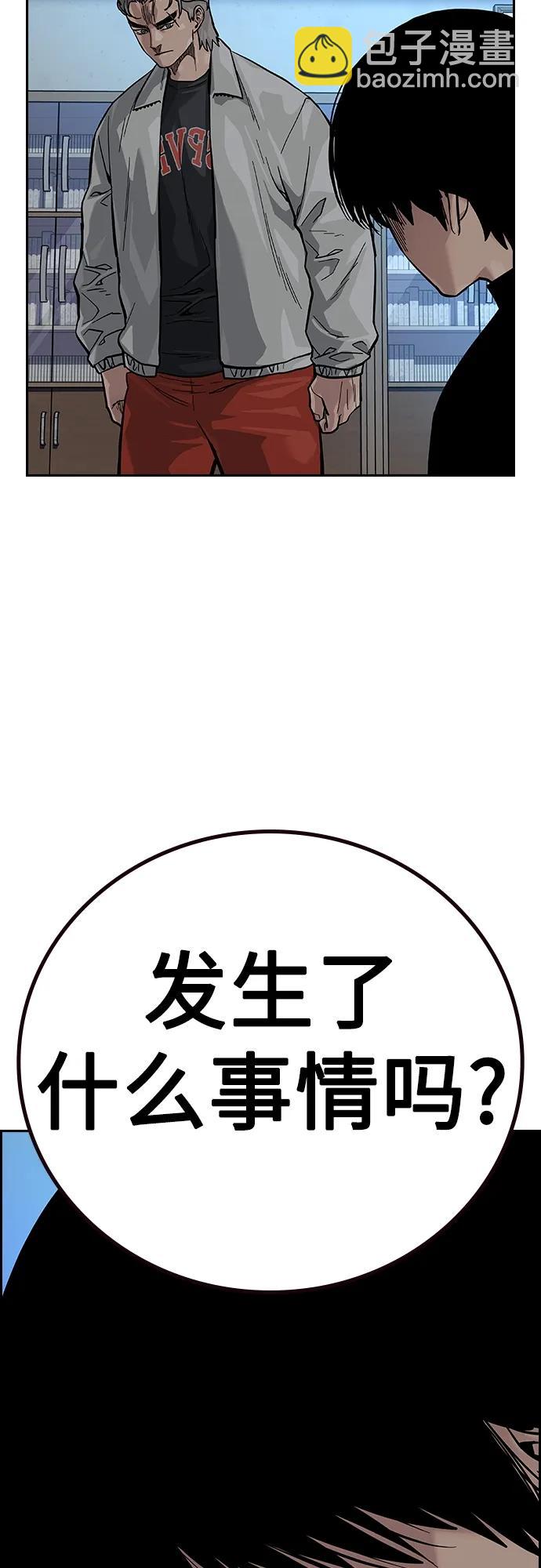 街頭生存手冊 - [第2季] 第26話(2/3) - 3