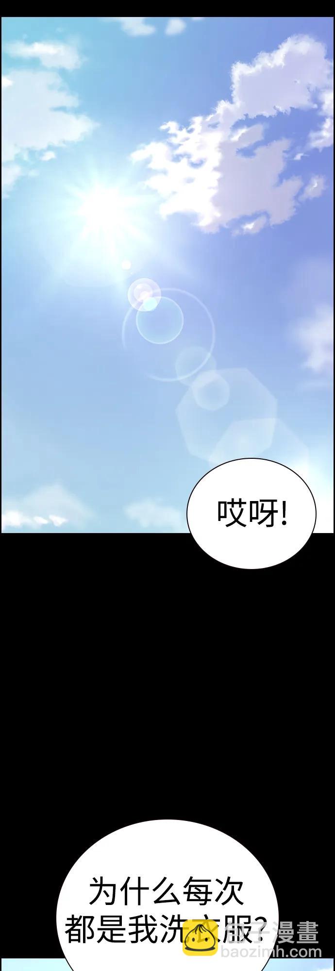 街頭生存手冊 - [第2季] 第26話(2/3) - 5