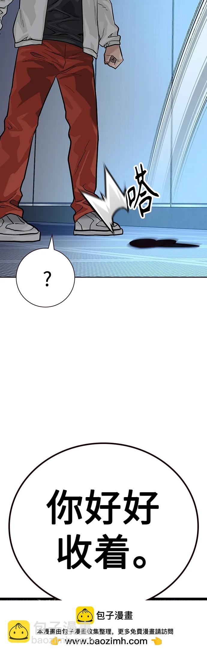 街頭生存手冊 - [第2季] 第28話(2/3) - 6