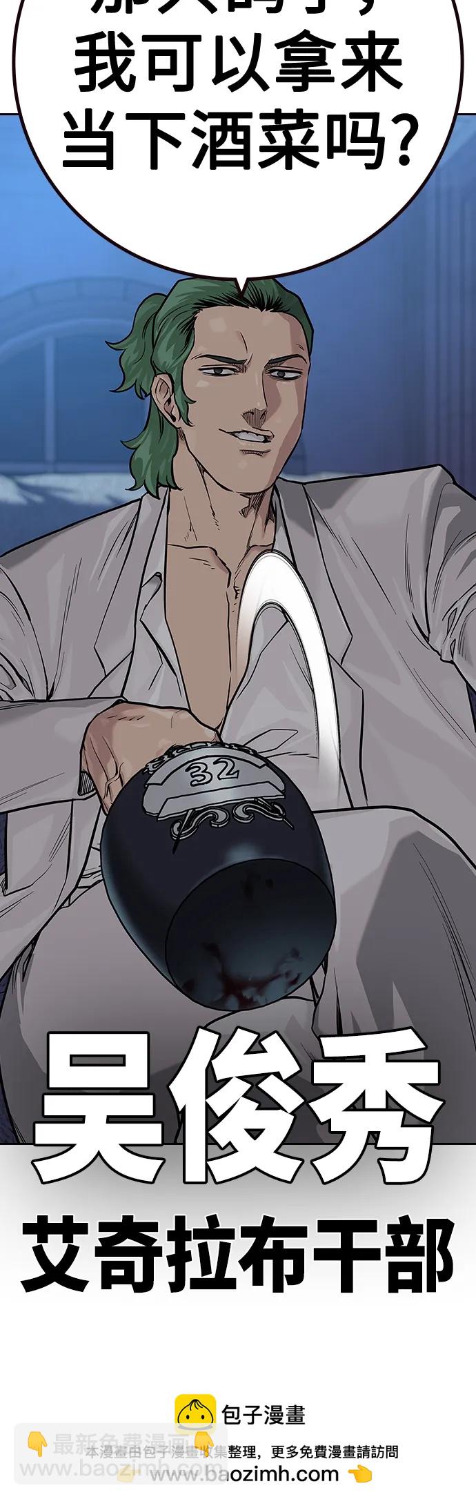 街頭生存手冊 - [第2季] 第28話(2/3) - 4