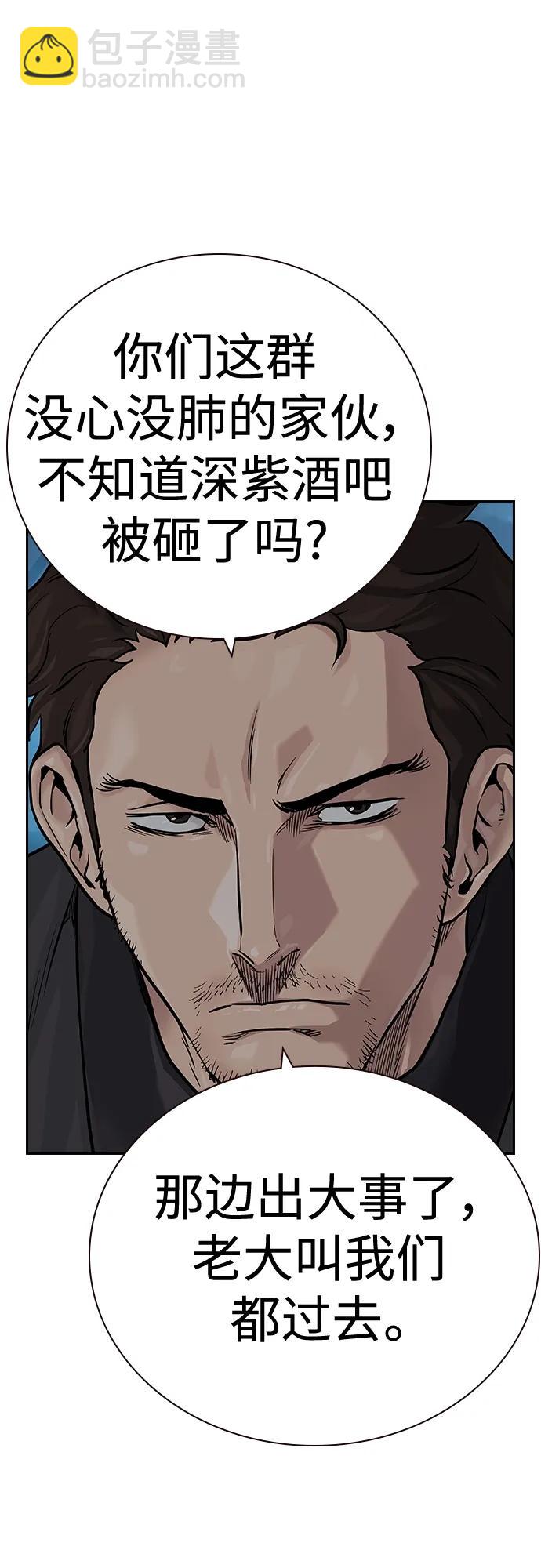 街頭生存手冊 - [第2季] 第28話(2/3) - 5