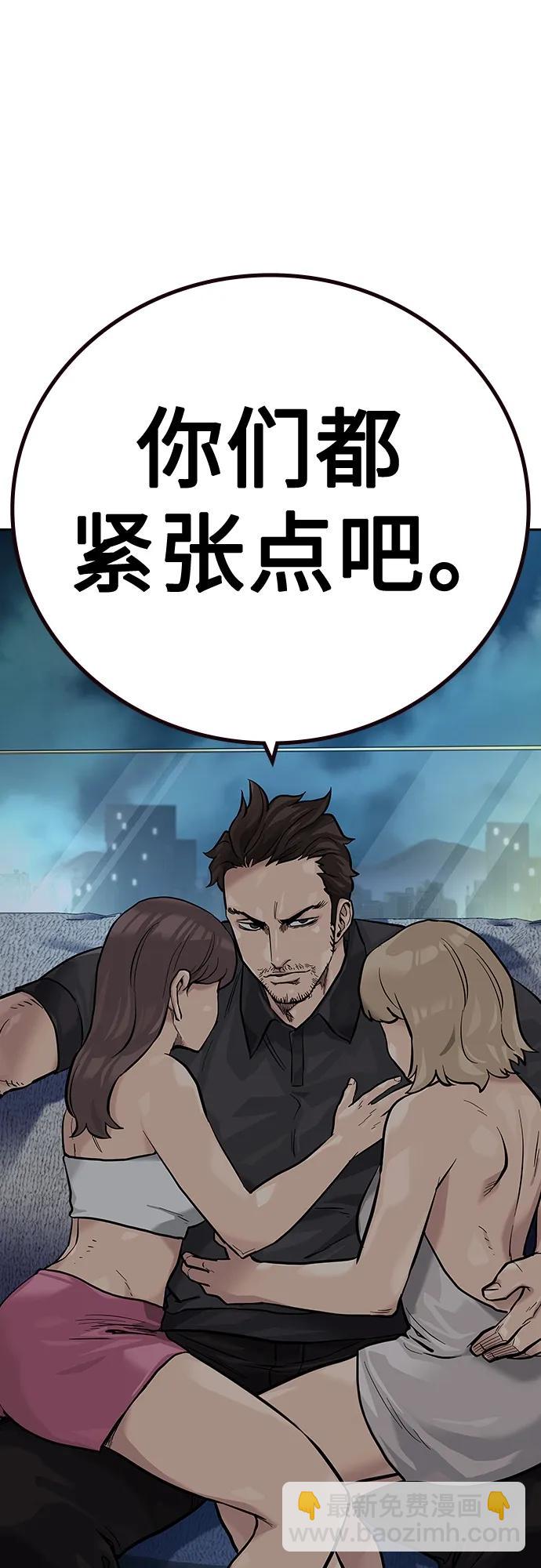 街頭生存手冊 - [第2季] 第28話(2/3) - 6