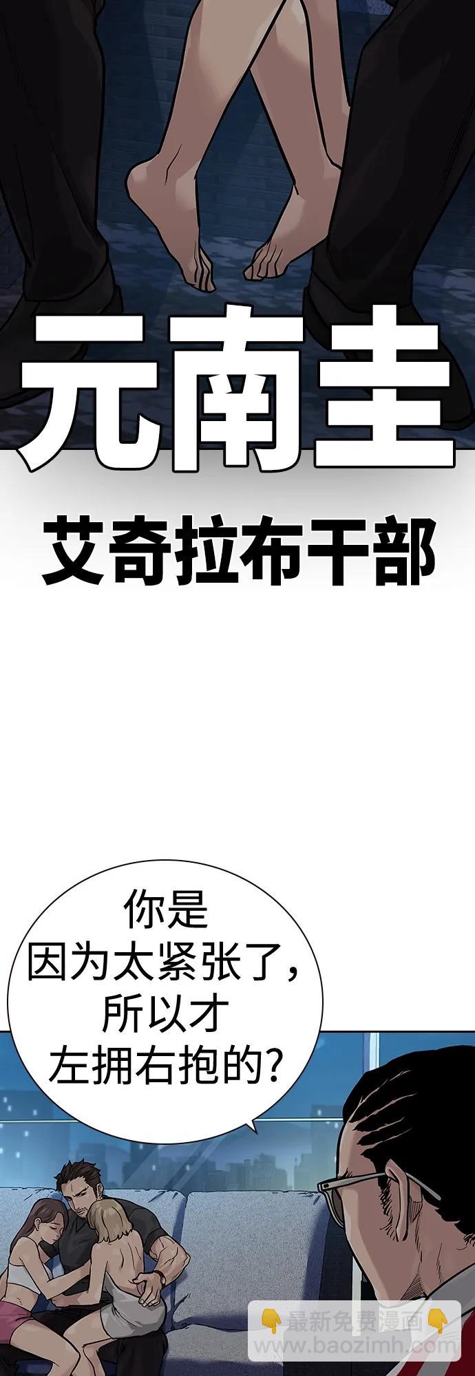 街頭生存手冊 - [第2季] 第28話(2/3) - 7