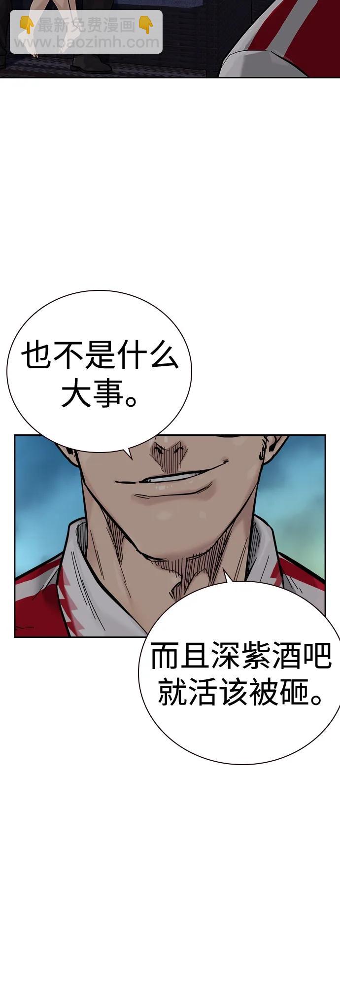 街頭生存手冊 - [第2季] 第28話(2/3) - 8