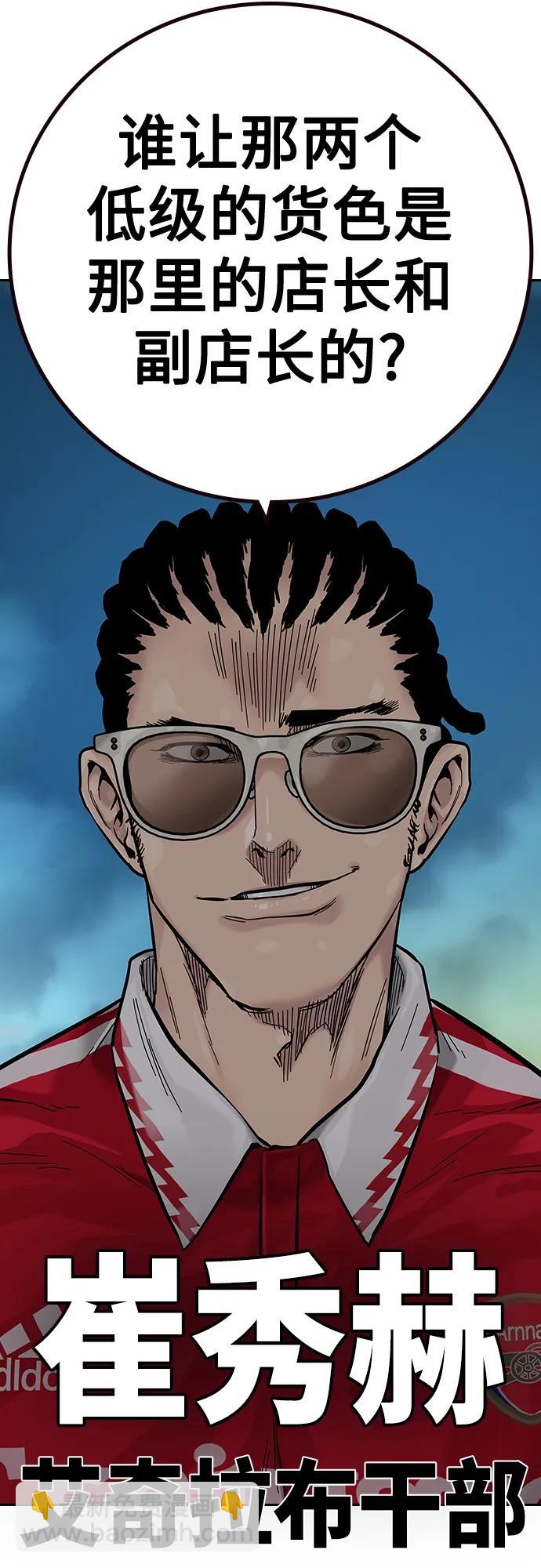 街頭生存手冊 - [第2季] 第28話(2/3) - 1