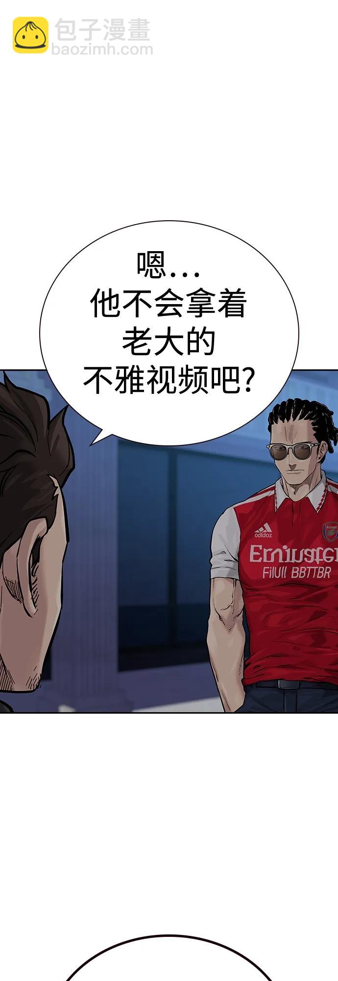 街頭生存手冊 - [第2季] 第28話(2/3) - 4