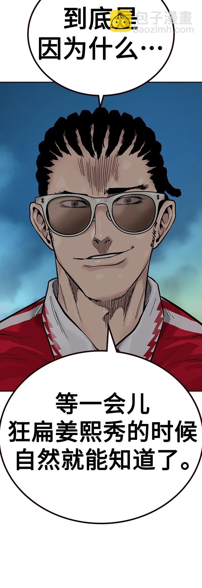 街頭生存手冊 - [第2季] 第28話(2/3) - 5