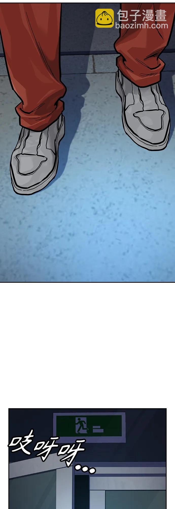 街頭生存手冊 - [第2季] 第28話(2/3) - 1