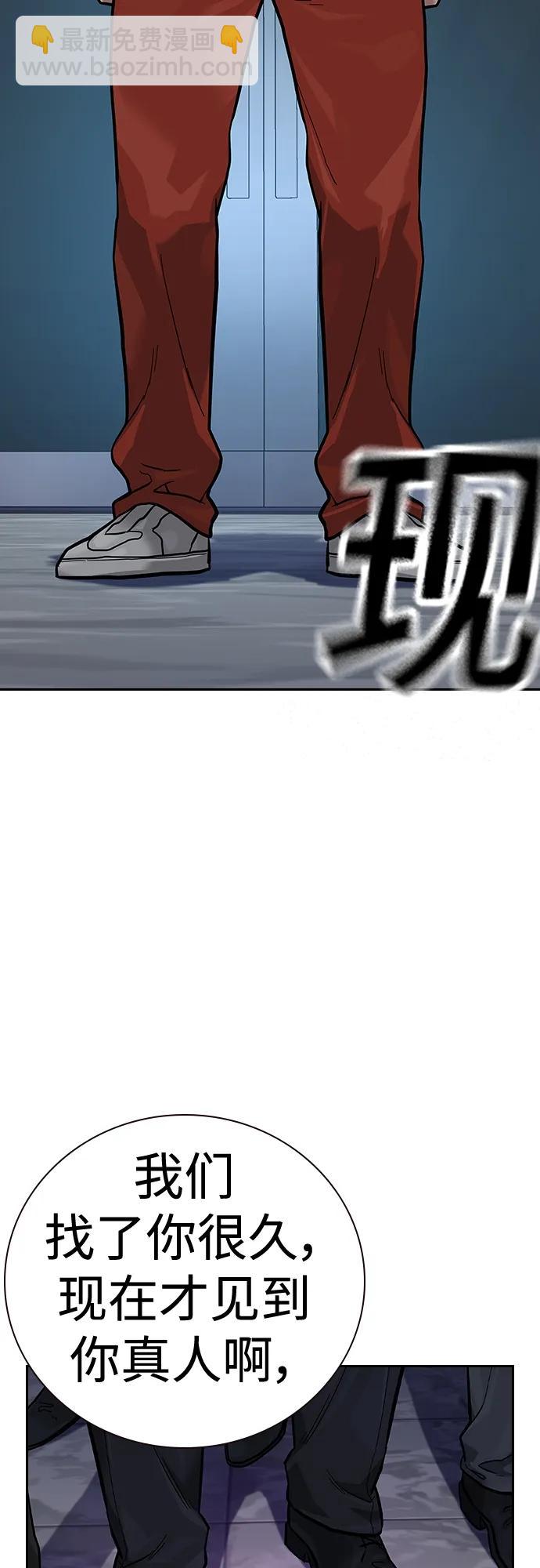 街頭生存手冊 - [第2季] 第28話(2/3) - 3