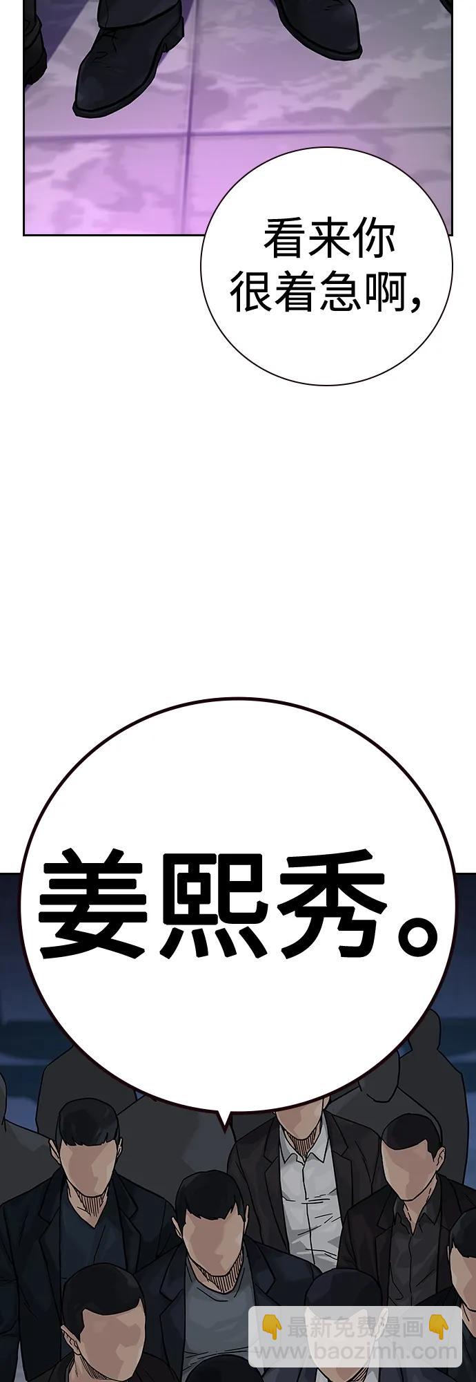 街頭生存手冊 - [第2季] 第28話(2/3) - 4