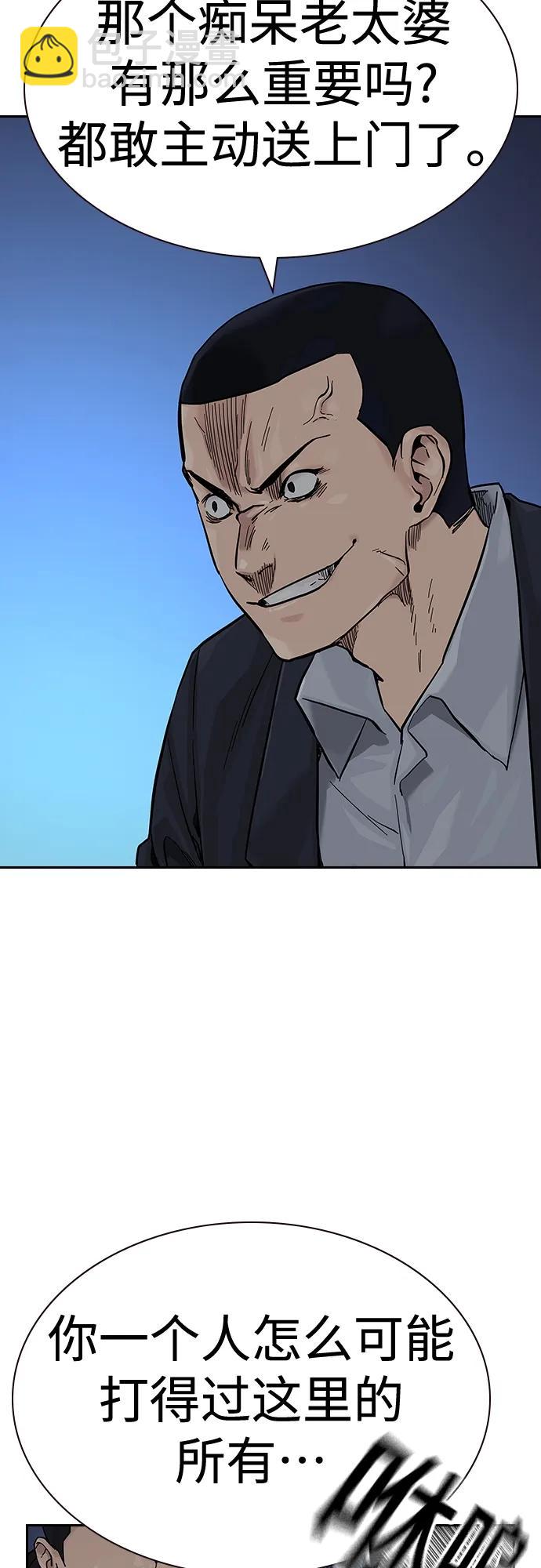 街頭生存手冊 - [第2季] 第28話(2/3) - 6