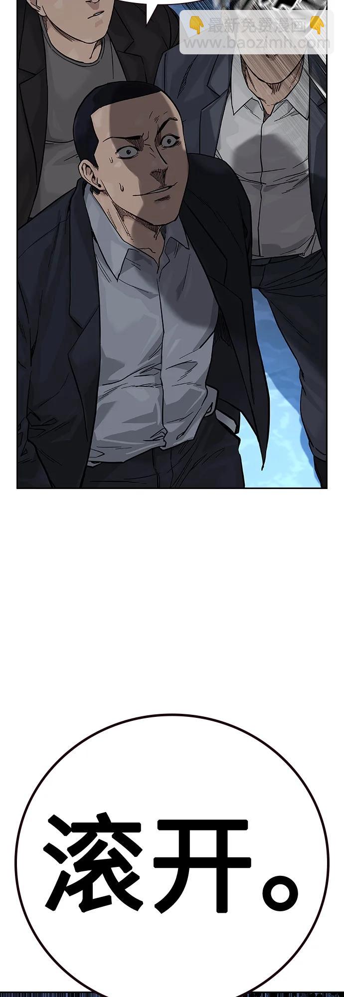 街頭生存手冊 - [第2季] 第28話(2/3) - 7