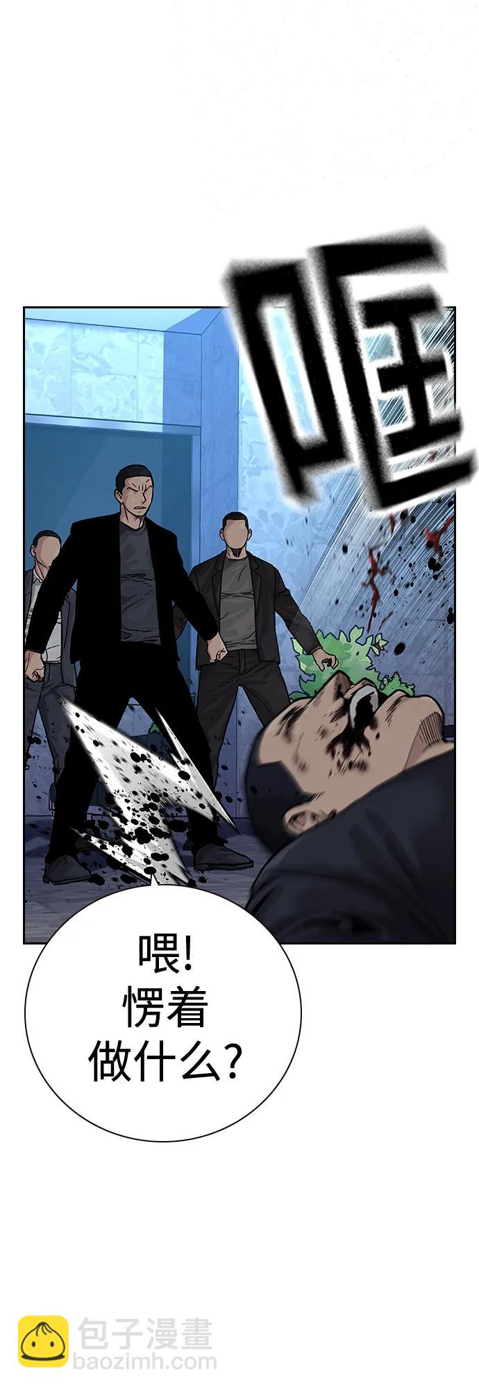 街頭生存手冊 - [第2季] 第28話(2/3) - 1