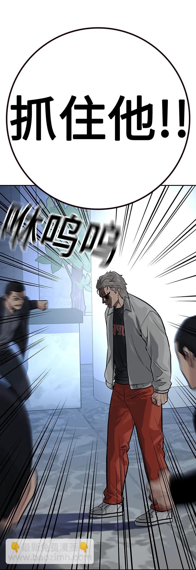 街頭生存手冊 - [第2季] 第28話(2/3) - 2