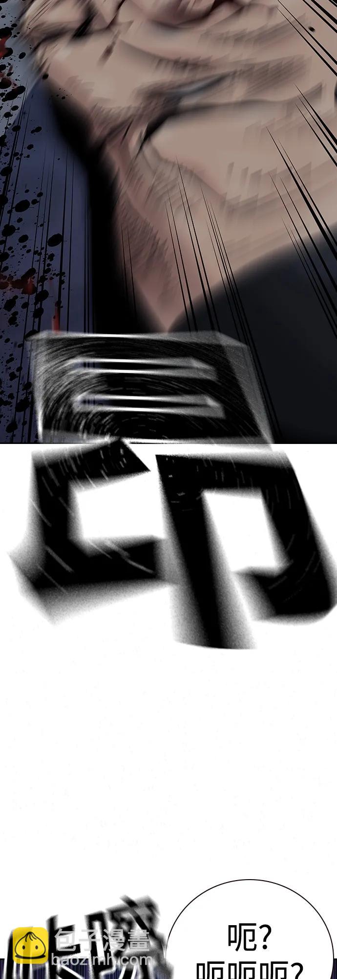 街頭生存手冊 - [第2季] 第28話(2/3) - 6