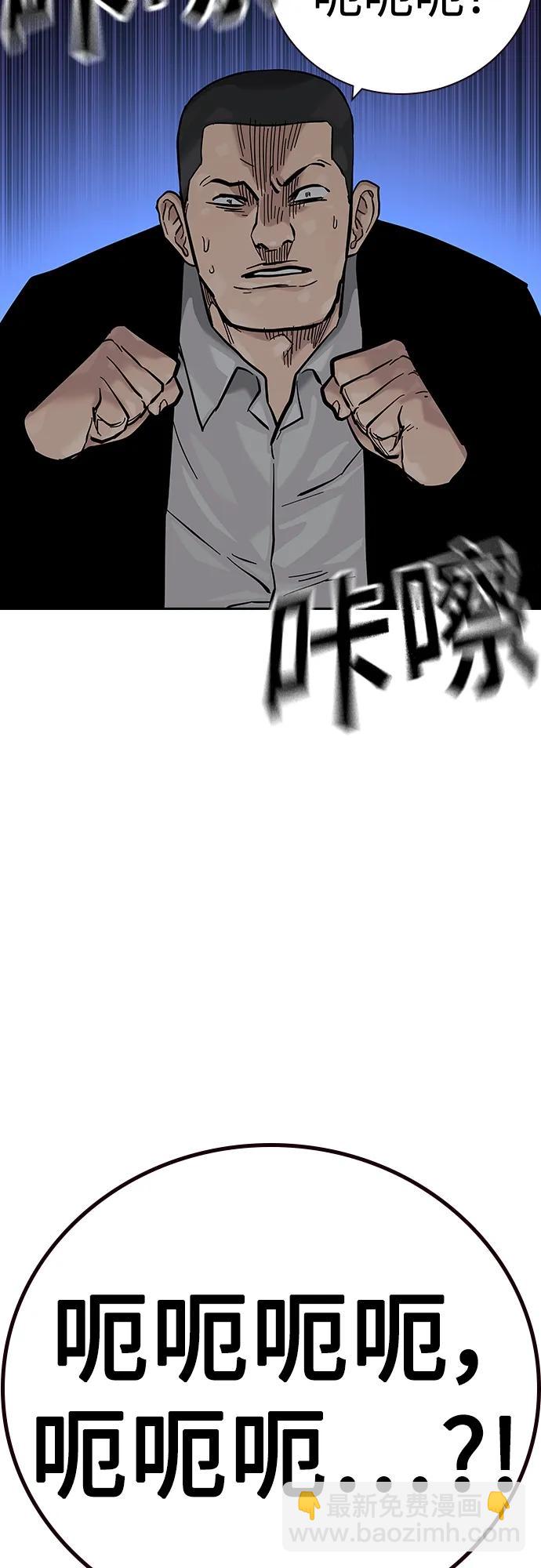 街頭生存手冊 - [第2季] 第28話(2/3) - 7