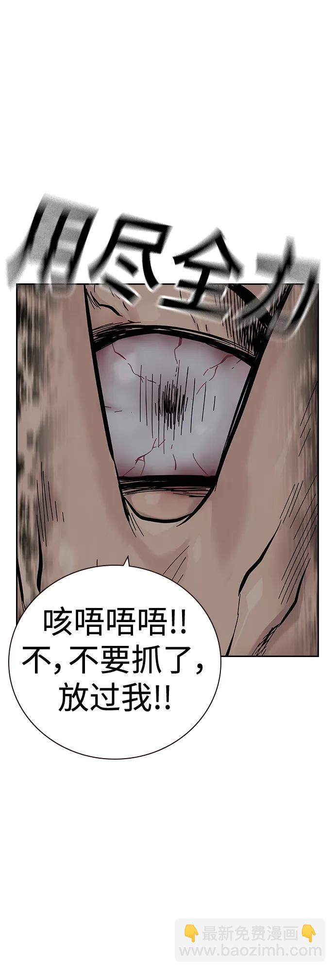 街頭生存手冊 - [第2季] 第28話(2/3) - 2