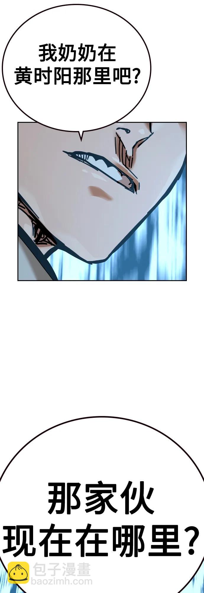 街頭生存手冊 - [第2季] 第28話(2/3) - 3