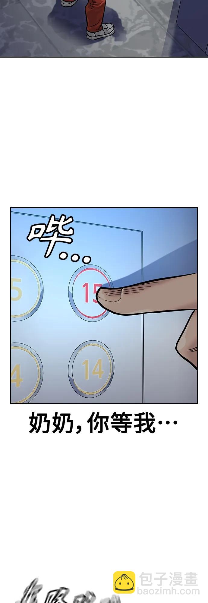 街頭生存手冊 - [第2季] 第28話(2/3) - 6