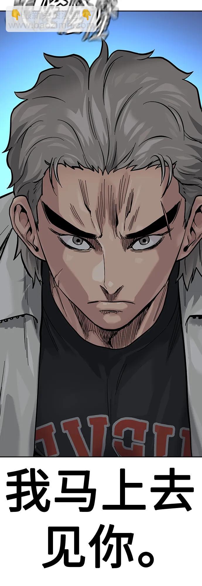 街頭生存手冊 - [第2季] 第28話(2/3) - 7