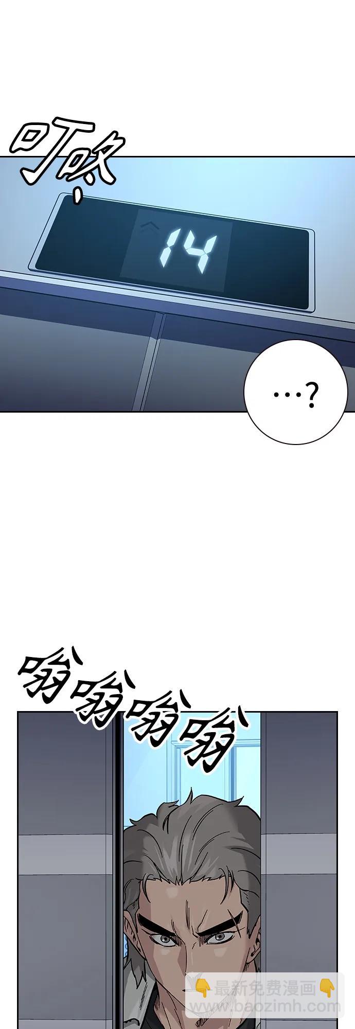 街頭生存手冊 - [第2季] 第28話(2/3) - 8