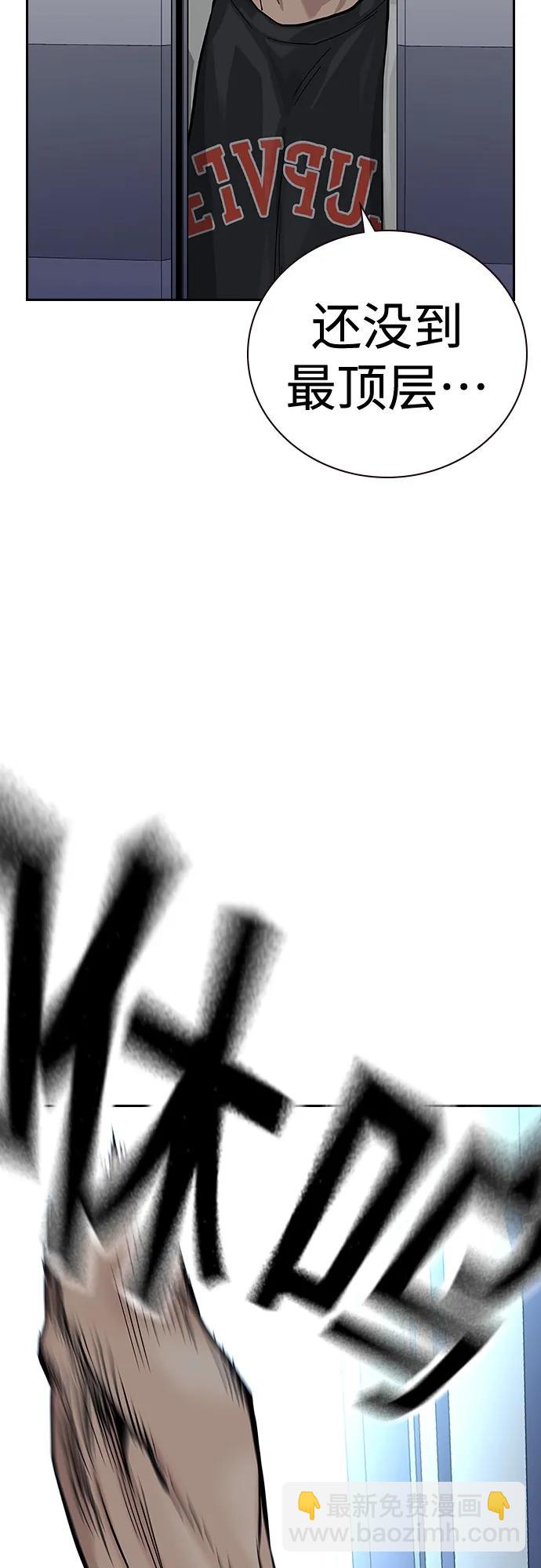 街頭生存手冊 - [第2季] 第28話(2/3) - 1