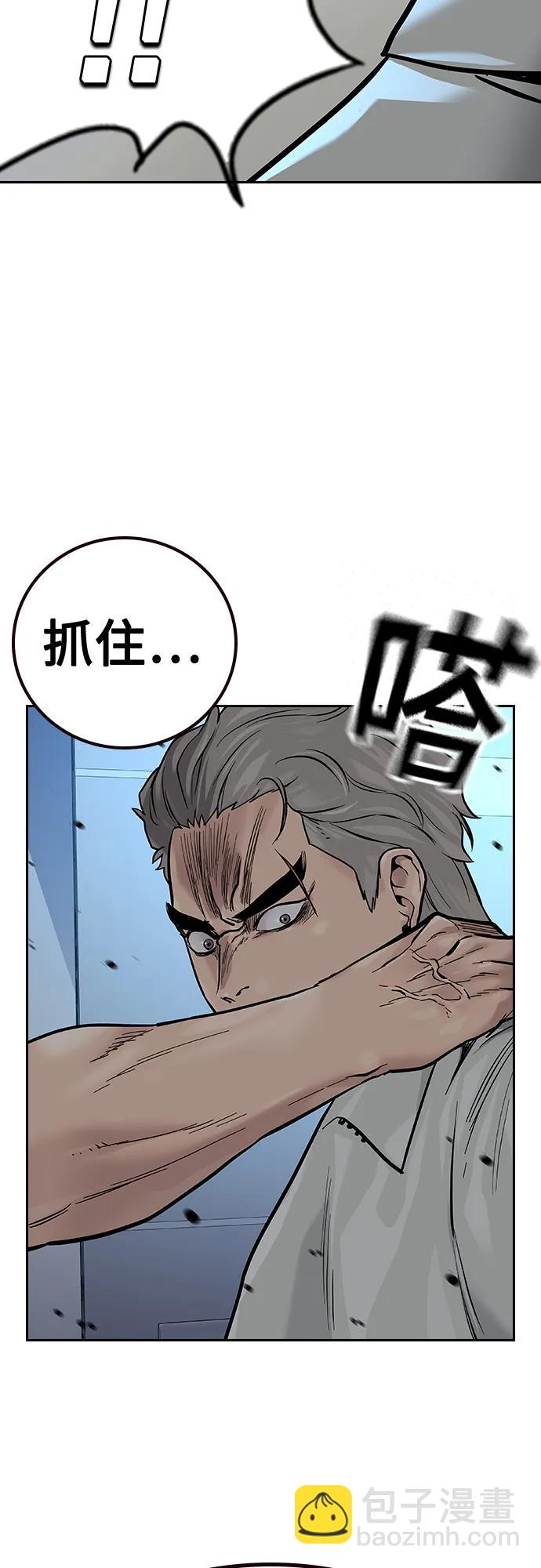 街頭生存手冊 - [第2季] 第28話(2/3) - 3