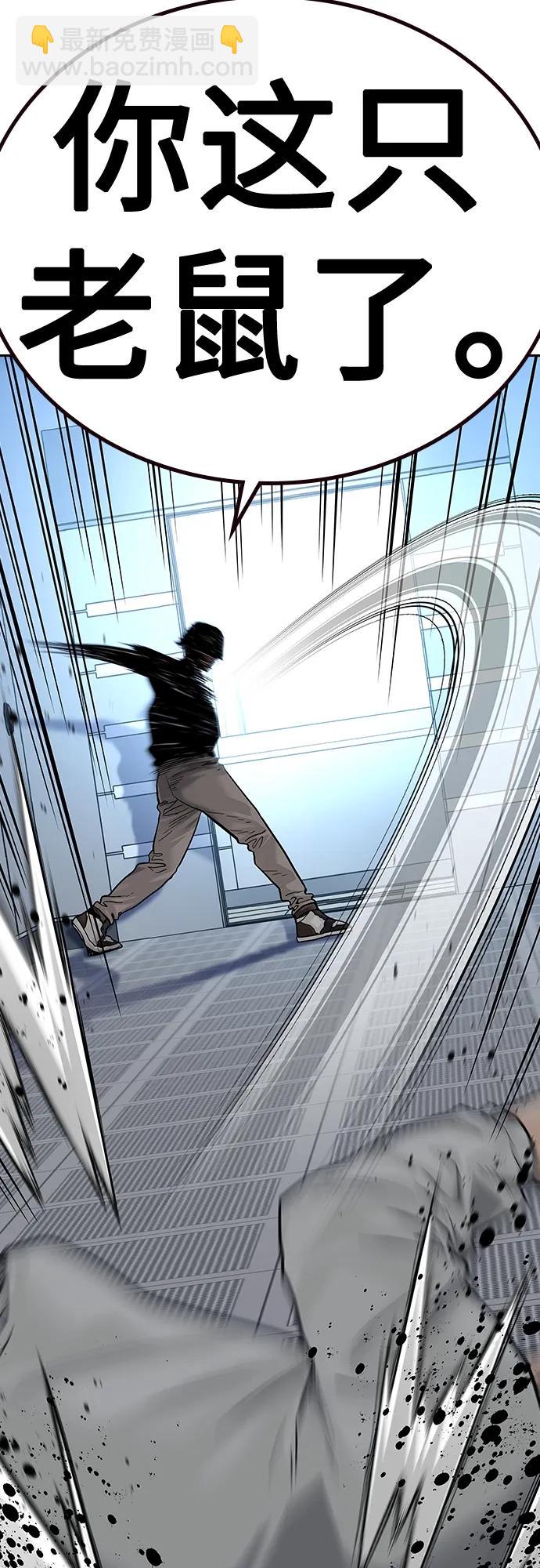 街頭生存手冊 - [第2季] 第28話(2/3) - 4