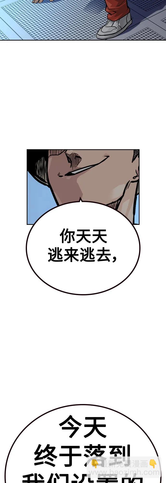 街頭生存手冊 - [第2季] 第28話(2/3) - 6