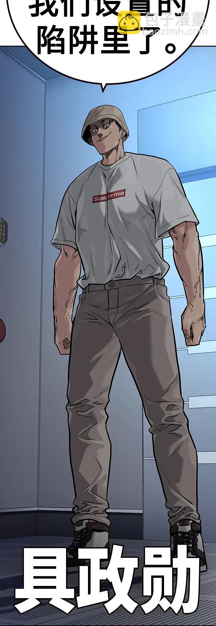 街頭生存手冊 - [第2季] 第28話(2/3) - 7