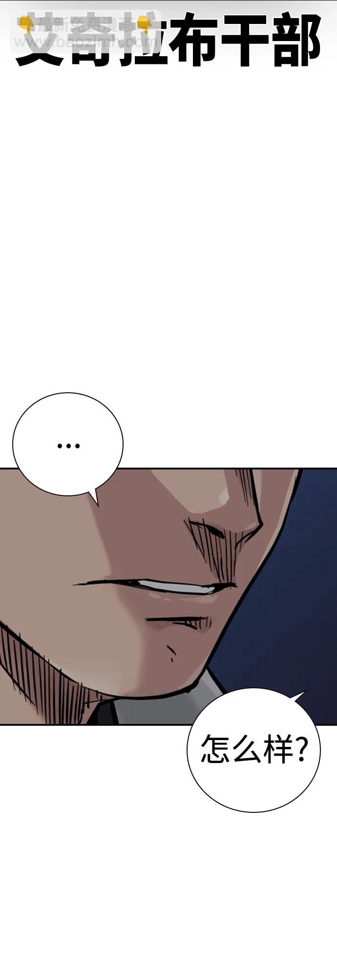 街頭生存手冊 - [第2季] 第28話(2/3) - 8