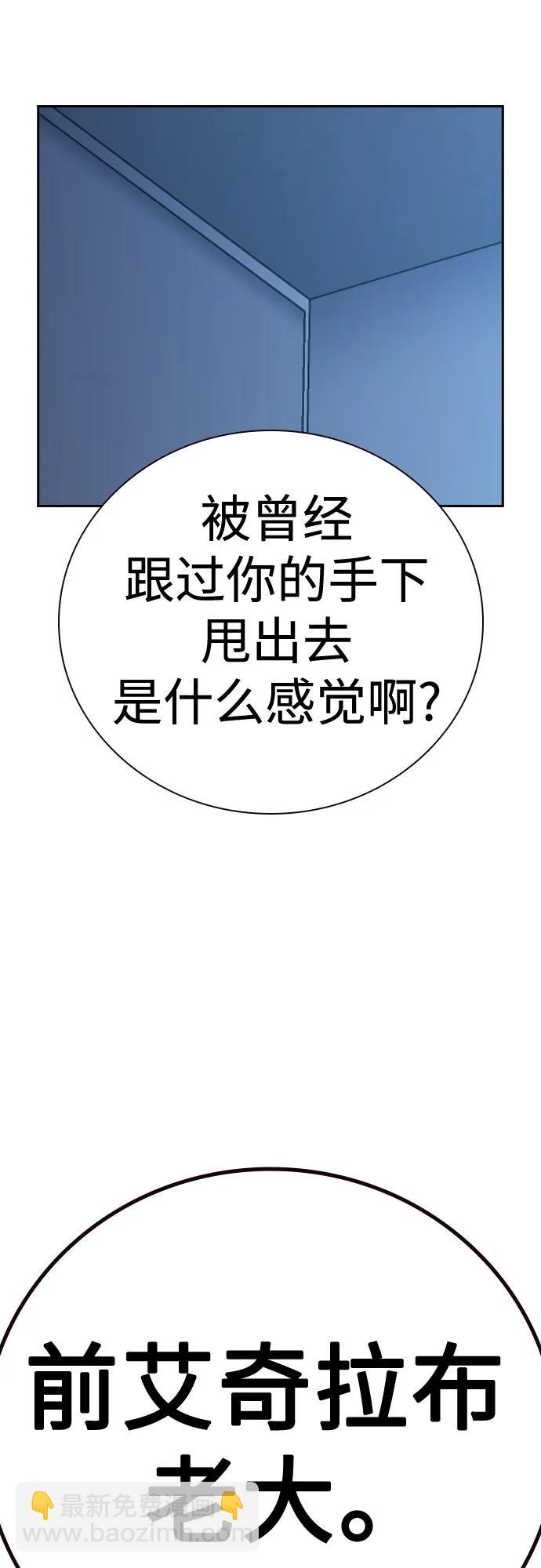 街頭生存手冊 - [第2季] 第28話(2/3) - 1