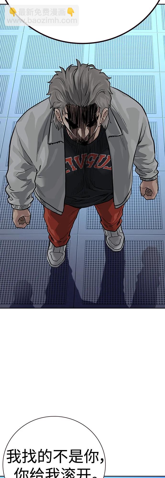 街頭生存手冊 - [第2季] 第28話(2/3) - 2