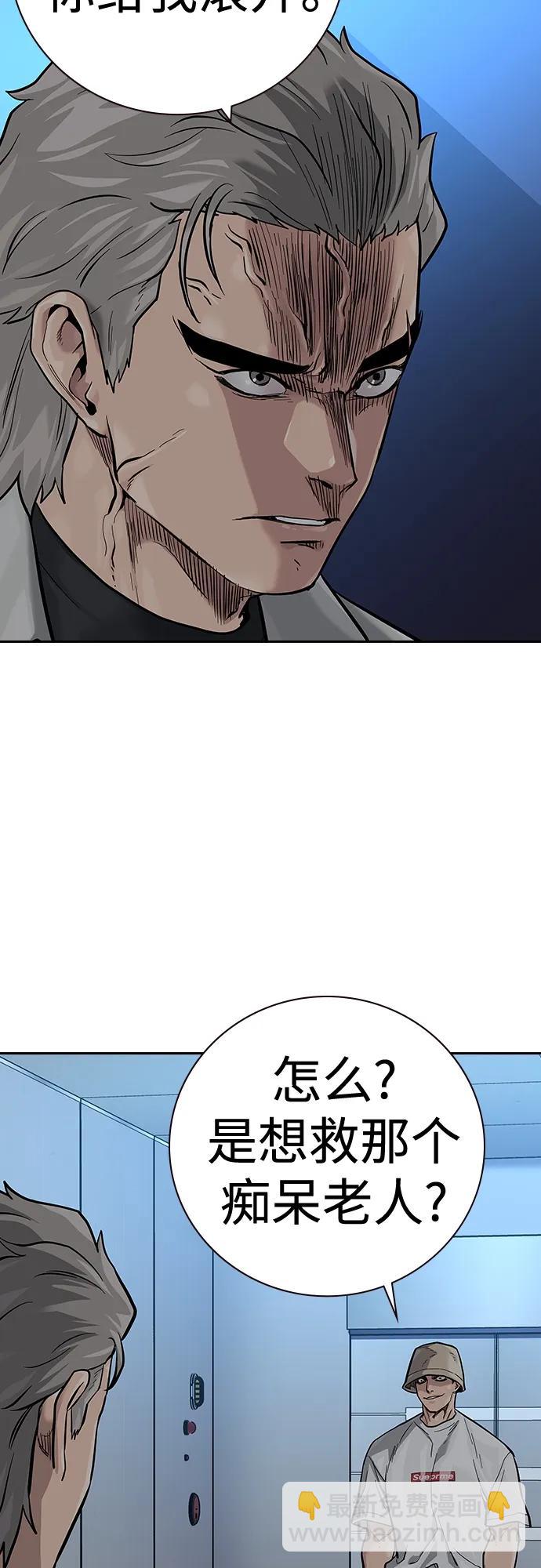 街頭生存手冊 - [第2季] 第28話(2/3) - 3