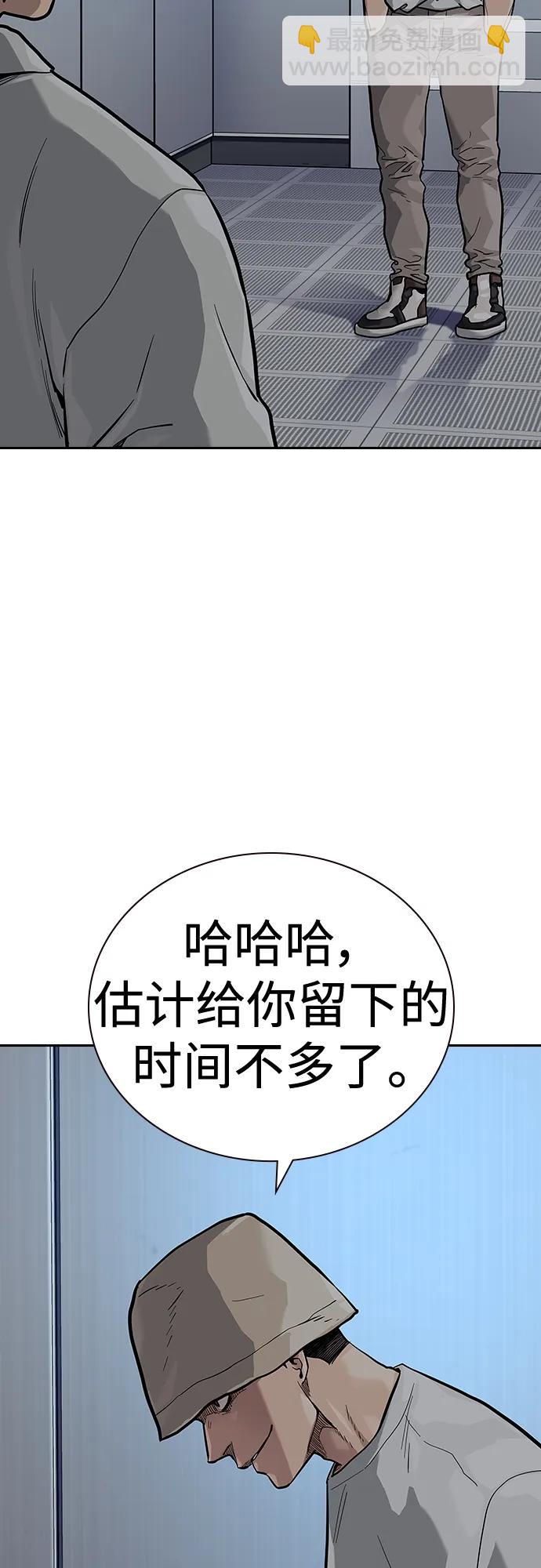 街頭生存手冊 - [第2季] 第28話(2/3) - 4