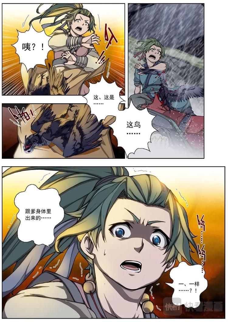 02 归去来兮（中）-第2话