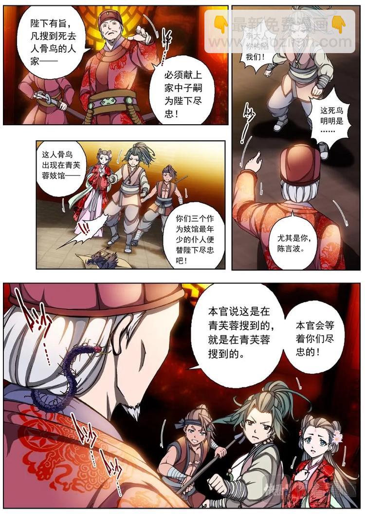 02 归去来兮（中）-第2话