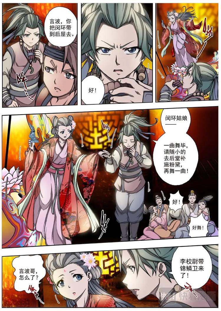 02 归去来兮（中）-第2话