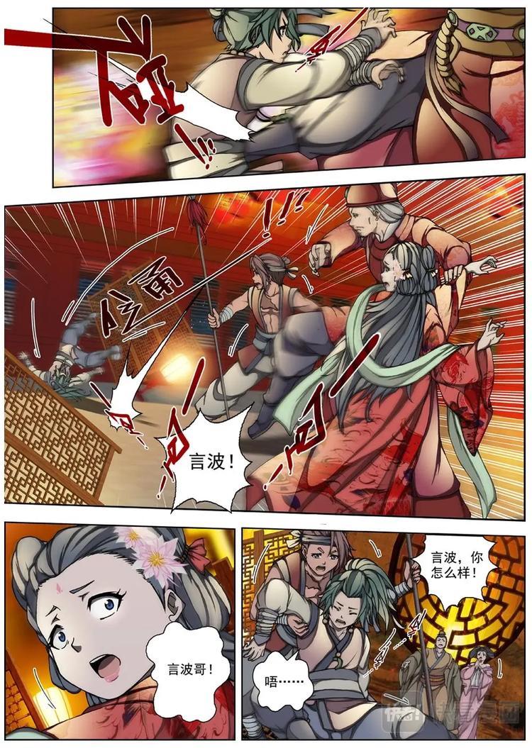 02 归去来兮（中）-第2话