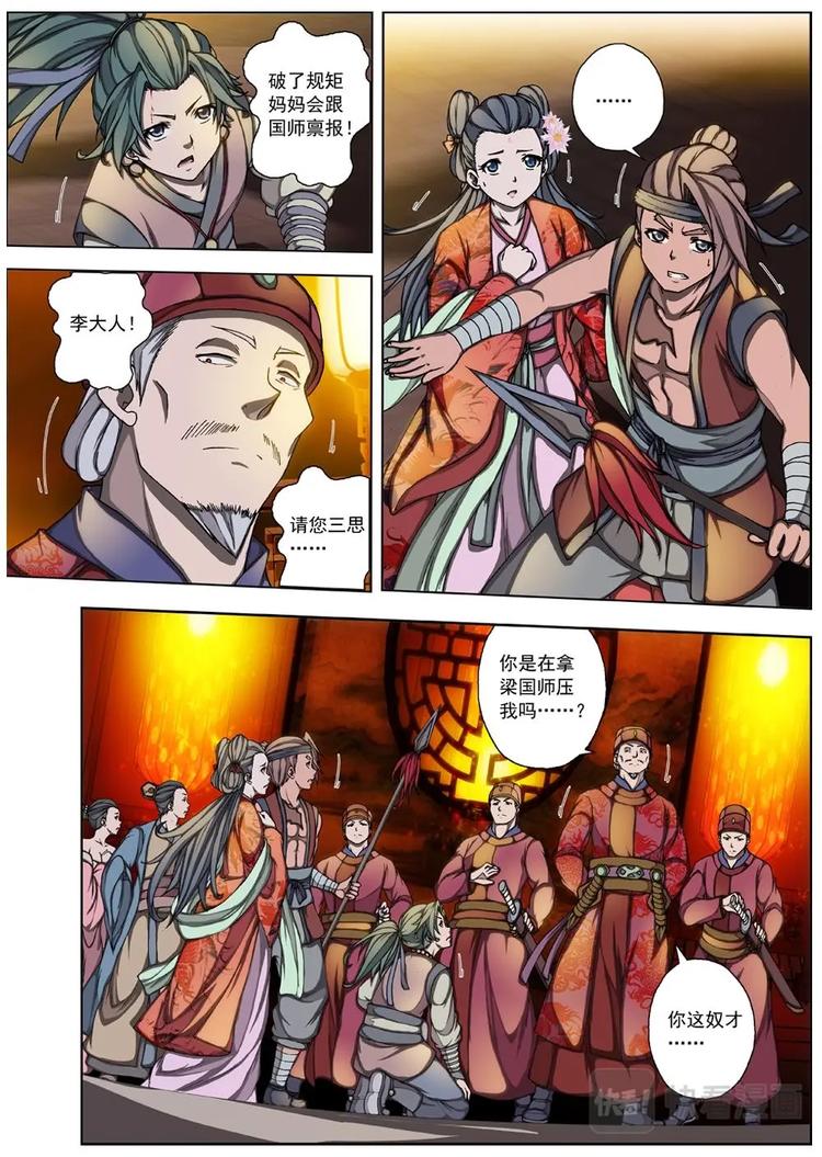 02 归去来兮（中）-第2话