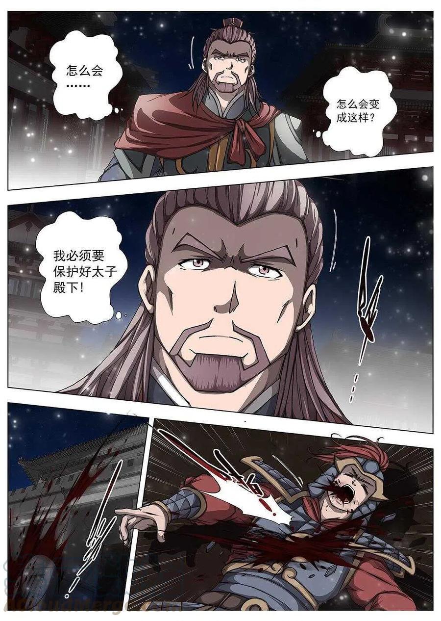 100 玄武门之变&middot;后篇(二）-第102话