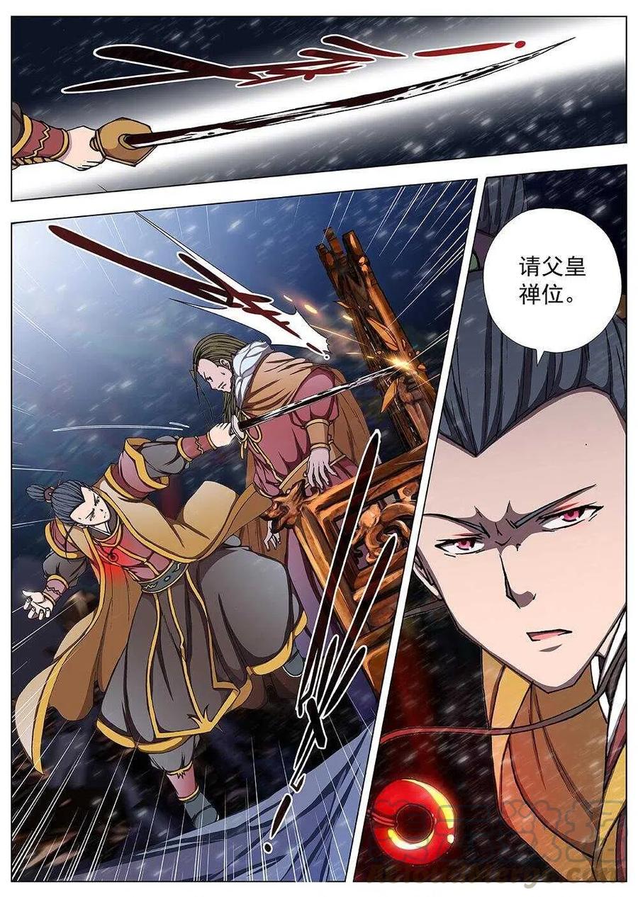 102 玄武门之变&middot;后篇(四）-第104话