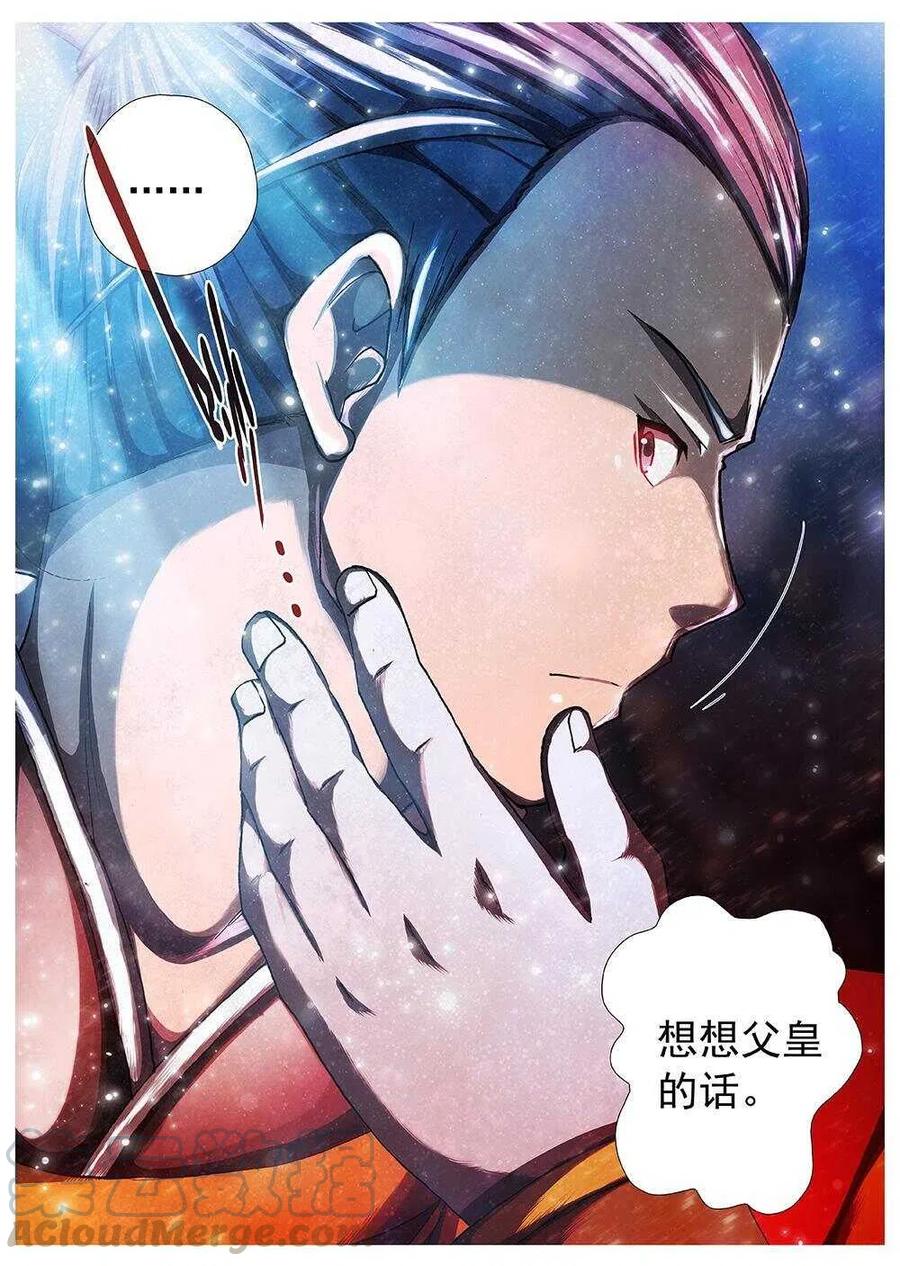 102 玄武门之变&middot;后篇(四）-第104话