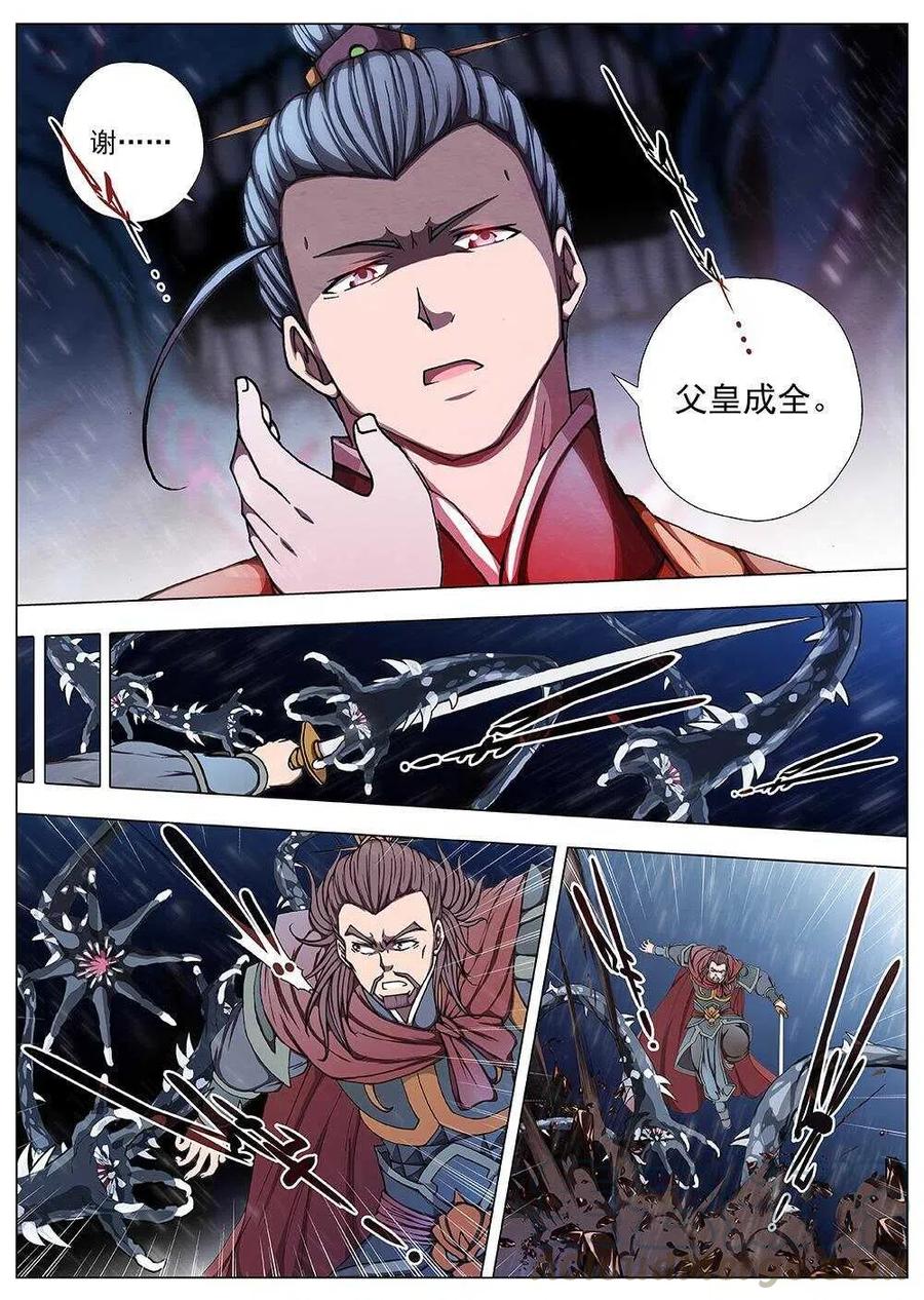 102 玄武门之变&middot;后篇(四）-第104话