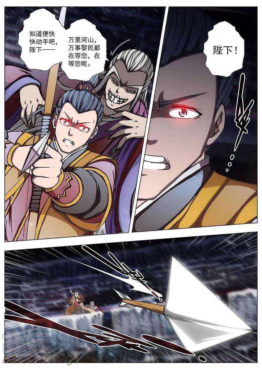 104 玄武门之变&middot;后篇(六）-第106话